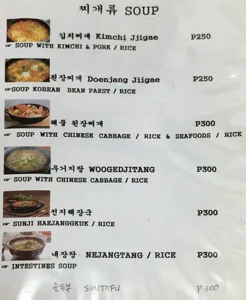 Dae Ung Ga Deun Food Photo 1