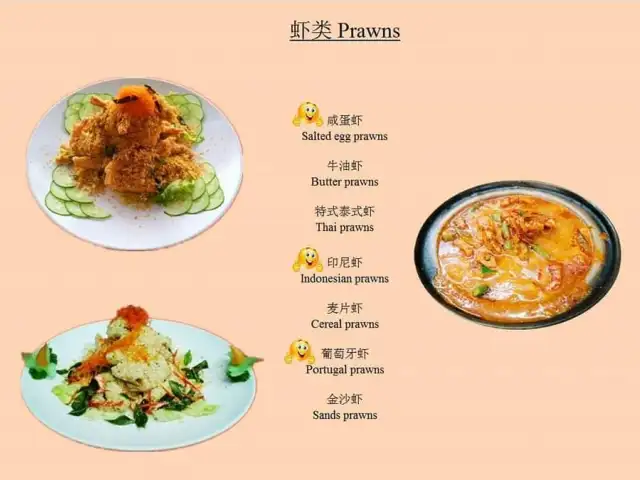 Teo Chew Seafood Restaurant Food Photo 1