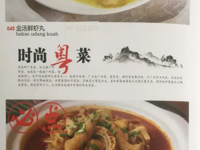 Gambar Makanan Xiang Yuan Ju 8