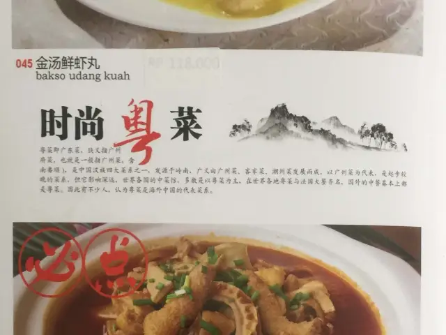 Gambar Makanan XiangYuanJu 8