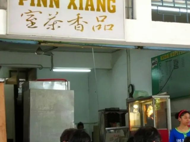 Kedai Kopi Pinn Xiang