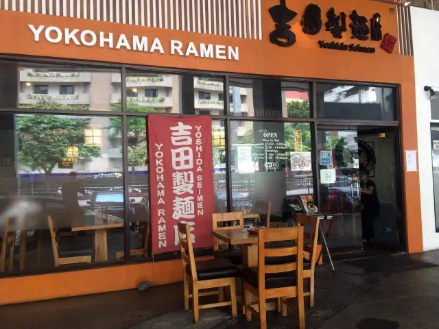 Yoshida Seimen Yokohama Ramen Food Photo 6