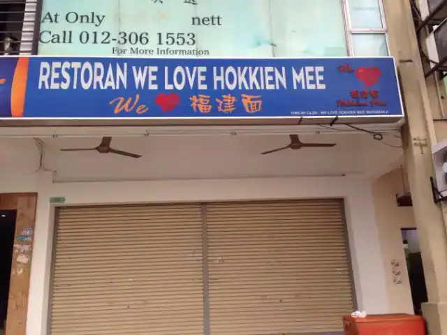 We Love Hokkien Mee Food Photo 2