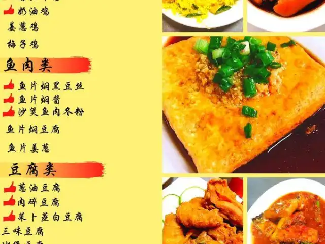 乐天客家饭店 Food Photo 1