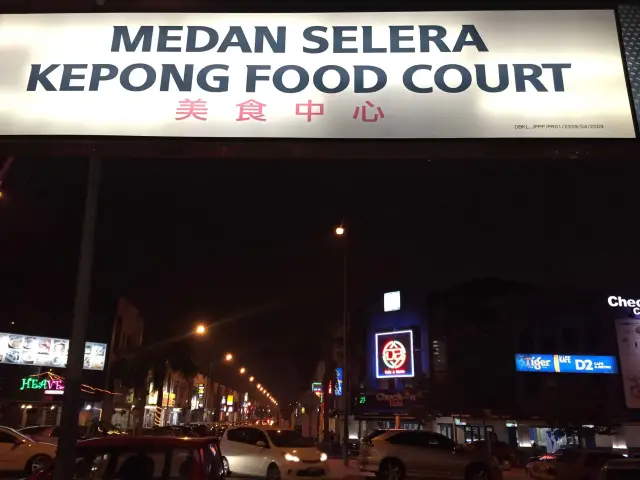 Western Food - Kepong Food Court Food Photo 2