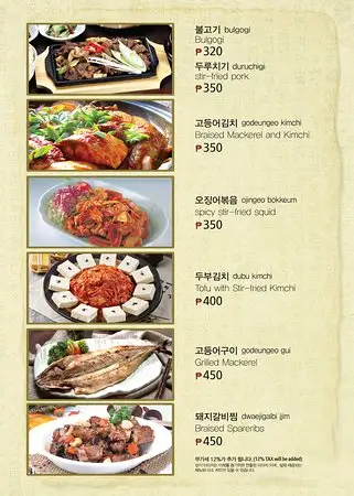Cafe One - Korean Restaurant Food Photo 1