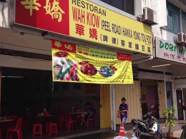 Wah Kiow Yong Tau Foo Food Photo 3
