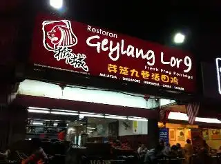 Geylang Lor 9 Frog Porridge Food Photo 2