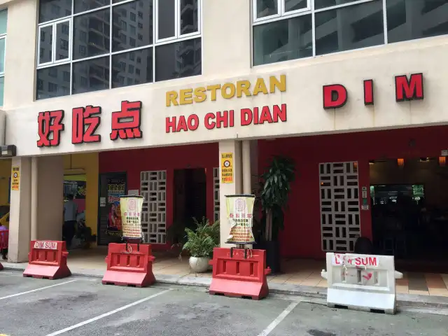Restoran Hao Chi Dian Food Photo 2