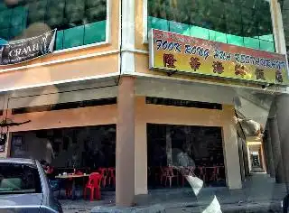 Fook Rong Hua Restaurant