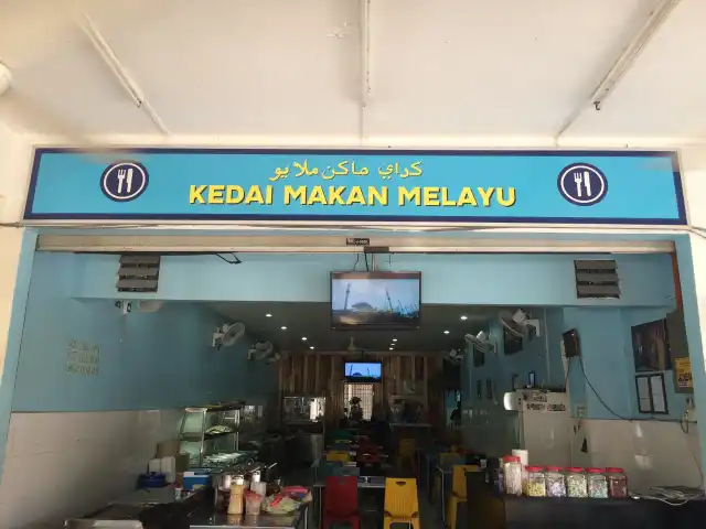 Kedai Makan Melayu Food Photo 4