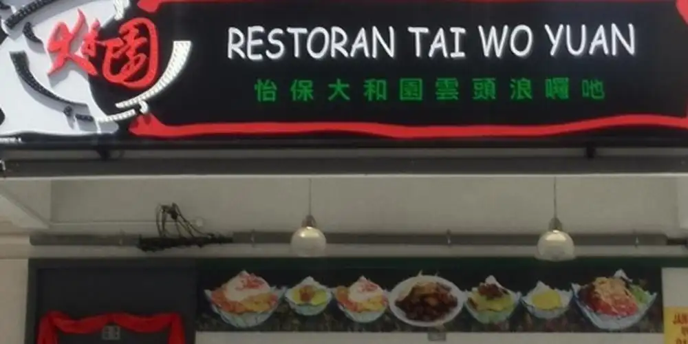 Restoran Tai Wo Yuan