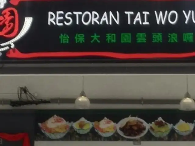 Restoran Tai Wo Yuan