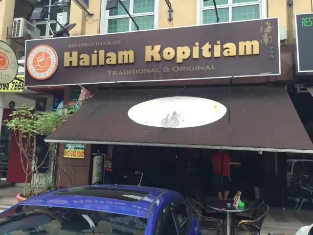 Hailam Kopitiam Food Photo 3