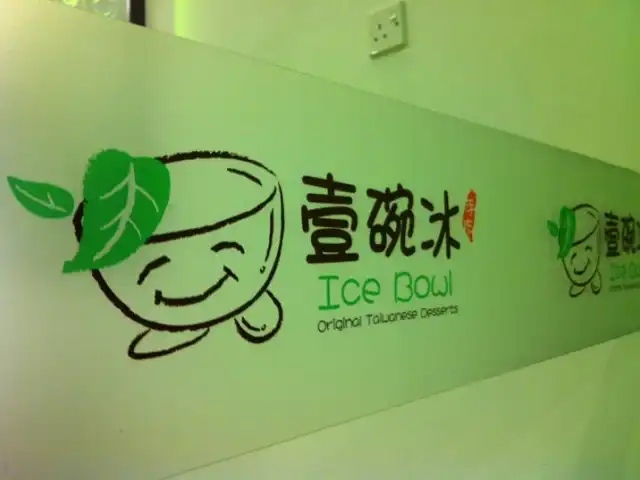 Ice Bowl Original Taiwanese Dessert Food Photo 2