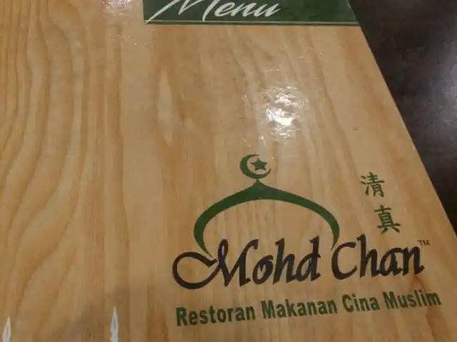 Restoran Mohd Chan Makanan Cina Muslim Food Photo 4