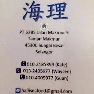 Haili Seafood Enterprise