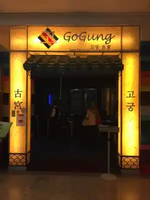 Go Gung Korean Restaurant