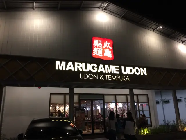 Gambar Makanan Marugame Udon 19