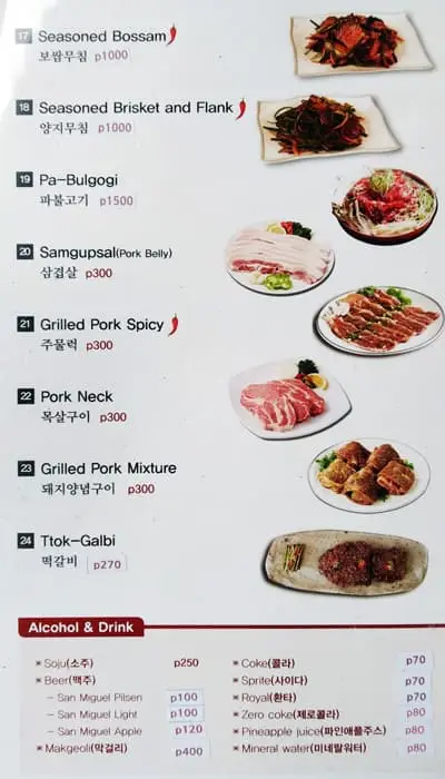 Yuk Dae Jang Food Photo 2