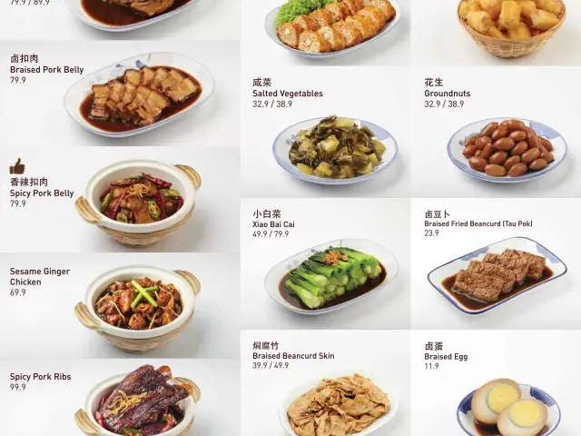 Gambar Makanan Song Fa Bak Kut Teh 18