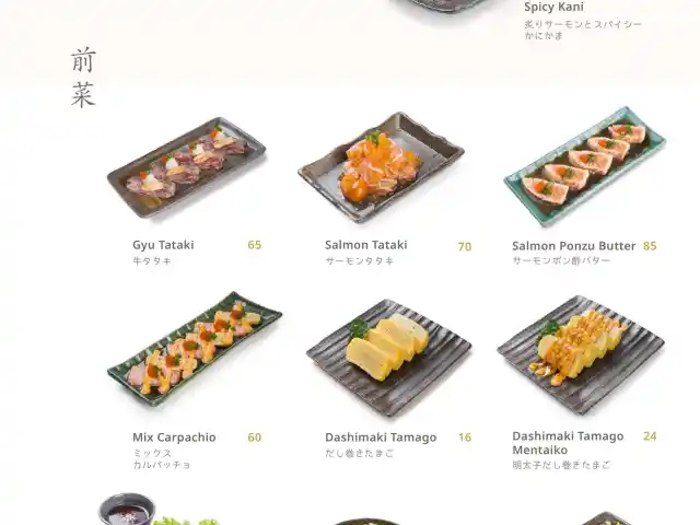 Gambar Makanan Gion The Sushi Bar 17