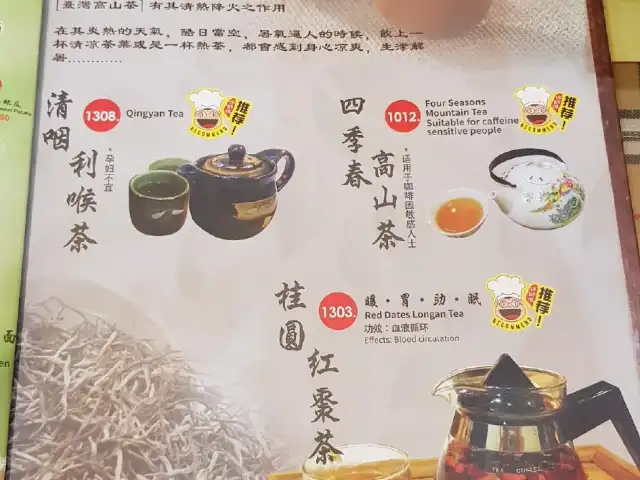 徐師傅 Master Hsu 台灣小吃 Food Photo 3