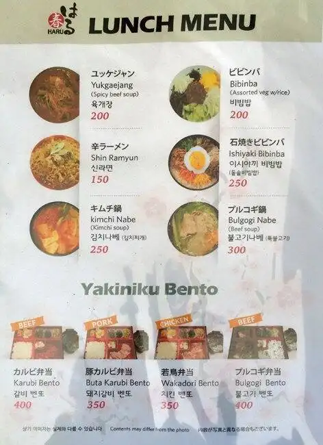 Yakiniku Haru Food Photo 1