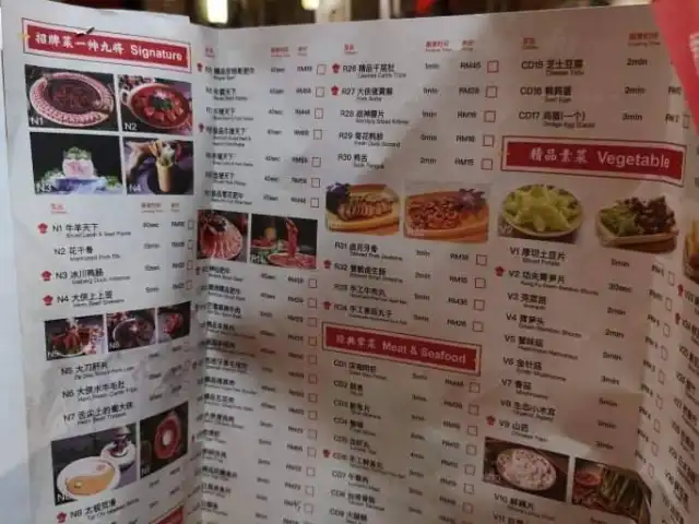 Shu Da Xia HotPot@Tun Razak 蜀大侠火锅 Food Photo 12