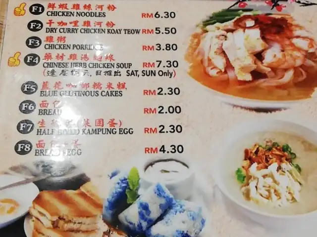 uncle kang chicken noodles house Food Photo 2