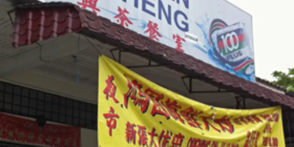 Restoran Lian Heng