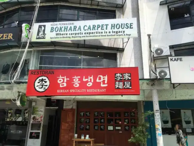 Korean Speciality Restaurant