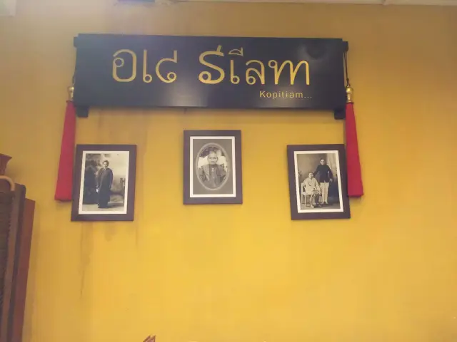 Old Siam Food Photo 4