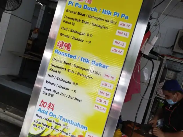 Roasted & Pipa Duck Halal Duck Rice Food Photo 1