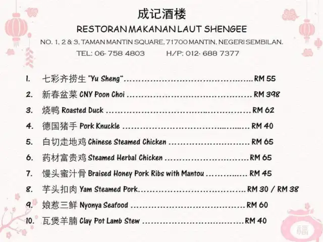 Restoran Makanan Laut Shengee Food Photo 3