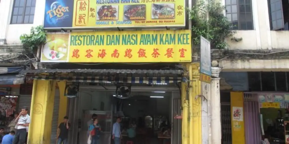 Nasi Ayam Kam Kee