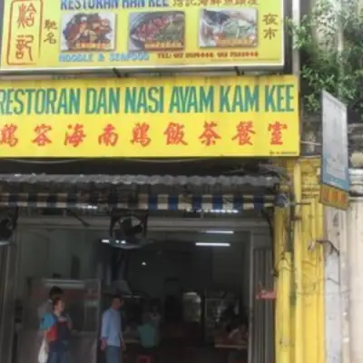 Nasi Ayam Kam Kee