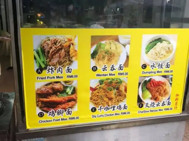同樂美食中心 Food Photo 1