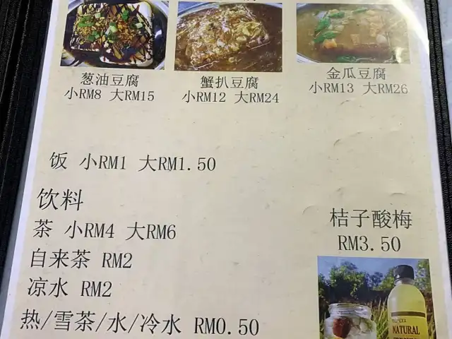 Cheras Steam Fish 和记蒸鱼饭店 Food Photo 10