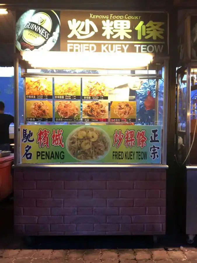 Fried Kuey Teow - Kepong Food Court