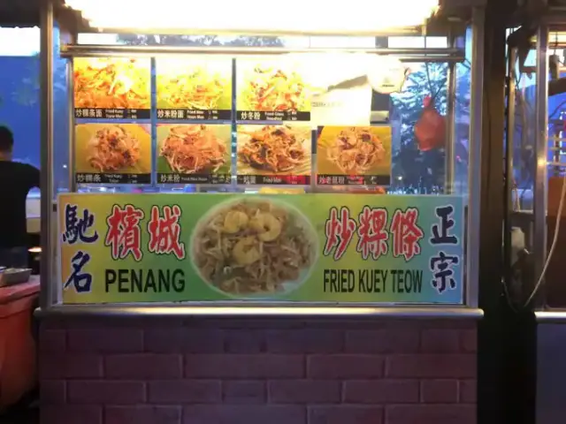 Fried Kuey Teow - Kepong Food Court Food Photo 3