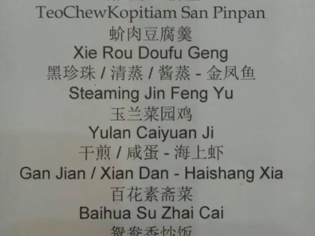 Teo Chew Kopitiam Food Photo 3