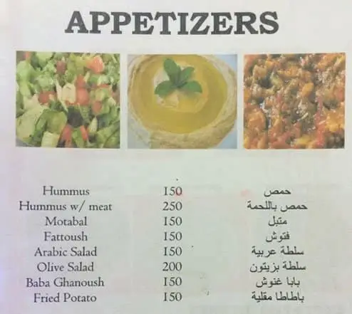 Al-Hana Mediterranean Restaurant Food Photo 1