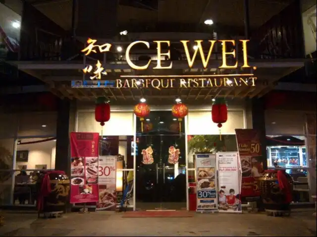 Gambar Makanan Ce Wei Barbeque Restaurant 14