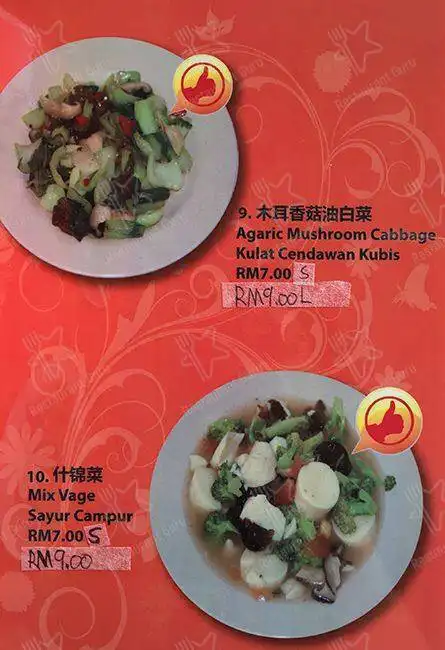 Sai Li Mai China Muslim Restaurant Food Photo 5