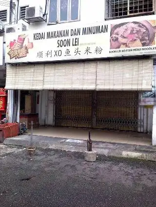 Kedai Makanan & Minuman Soon Lei Food Photo 3