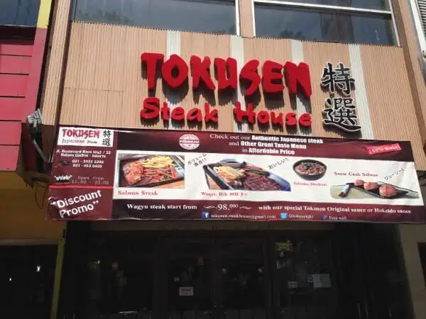 Gambar Makanan Tokusen Steakhouse 4