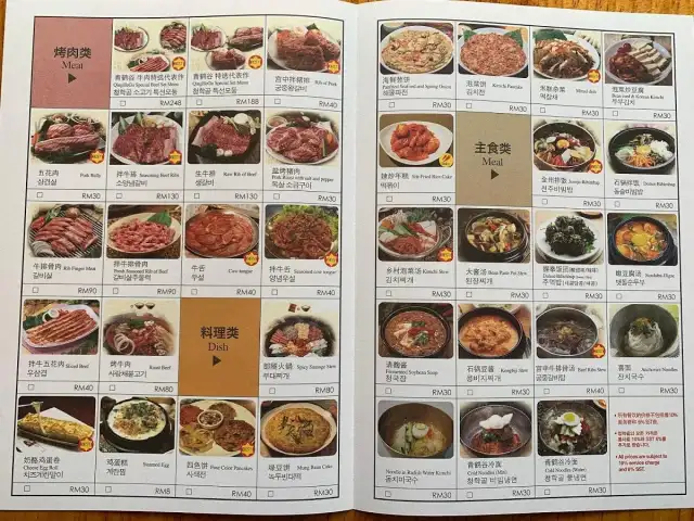 QingHeGu 청학골 Korean BBQ Restaurant - 163 Mont Kiara Food Photo 2