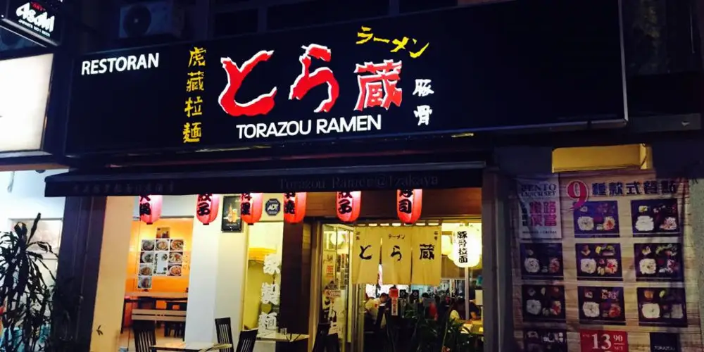 Torazou Ramen @ Austin Heights