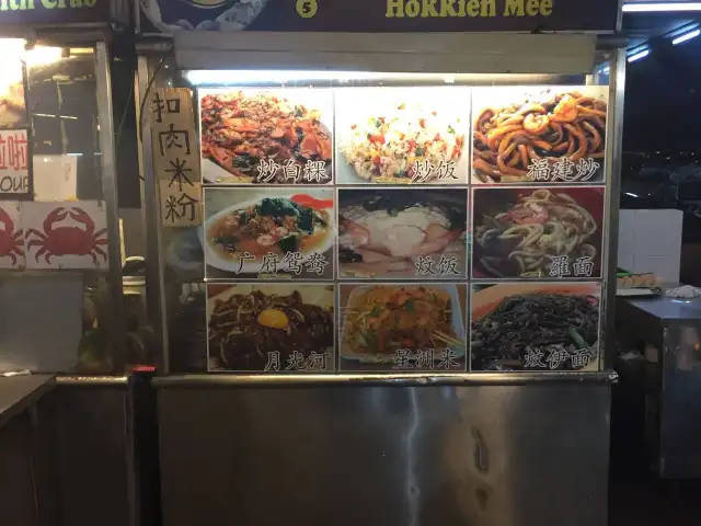 Hokkien Mee - Happy City Food Court Food Photo 1